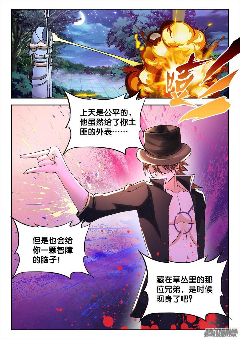 234、塔下嘲讽-第172话