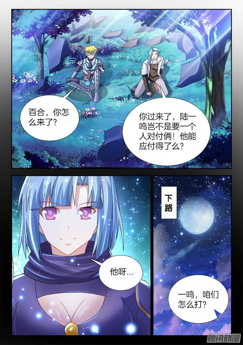 234、塔下嘲讽-第172话