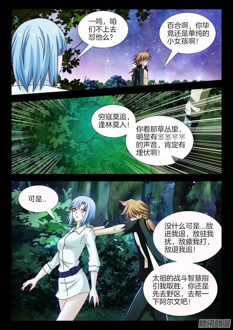 234、塔下嘲讽-第172话