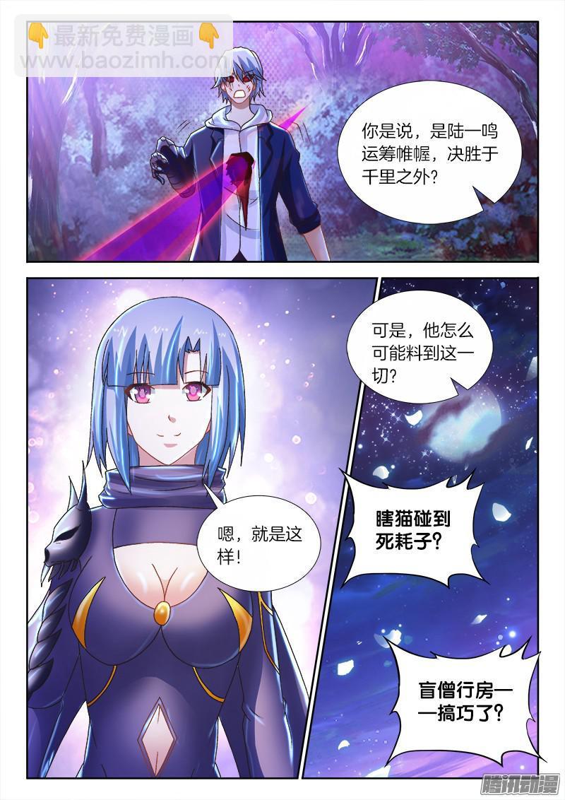 234、塔下嘲讽-第172话