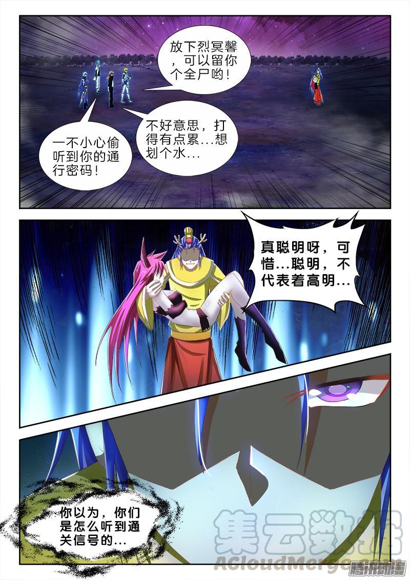 238、不死恶龙-第176话
