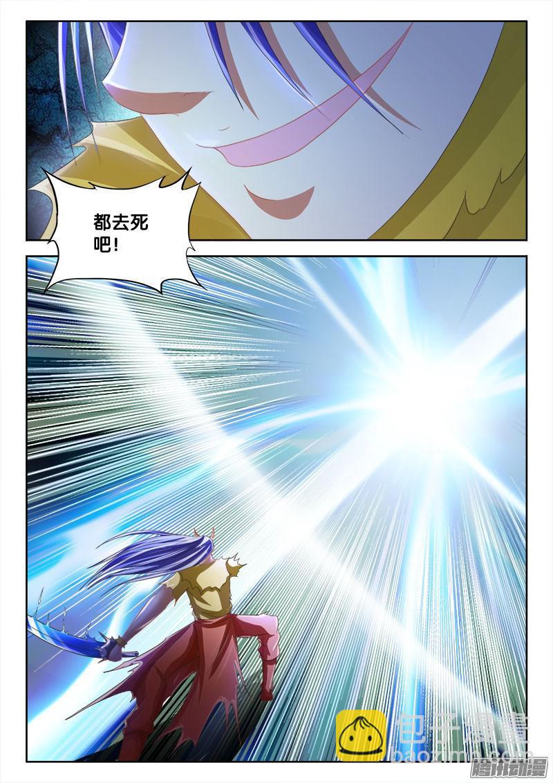 238、不死恶龙-第176话