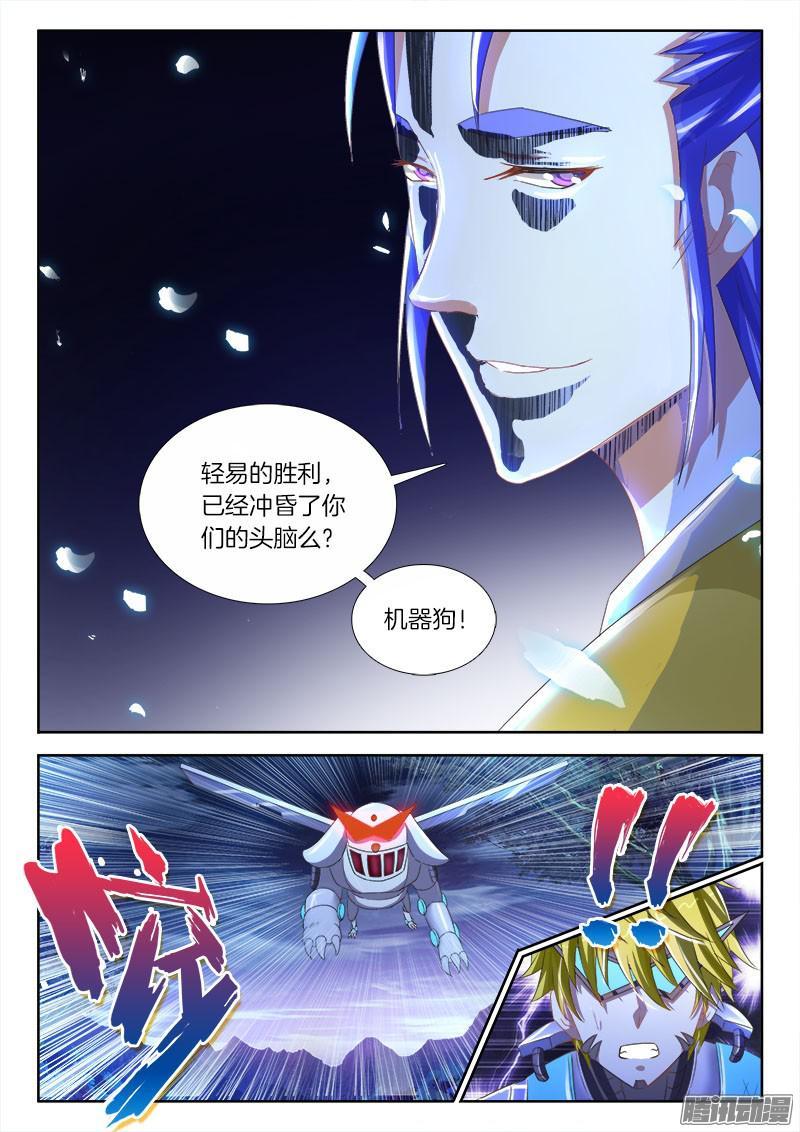 238、不死恶龙-第176话