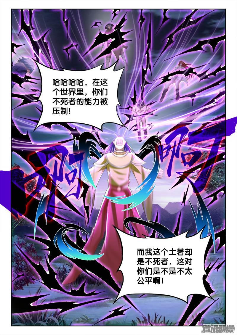 238、不死恶龙-第176话
