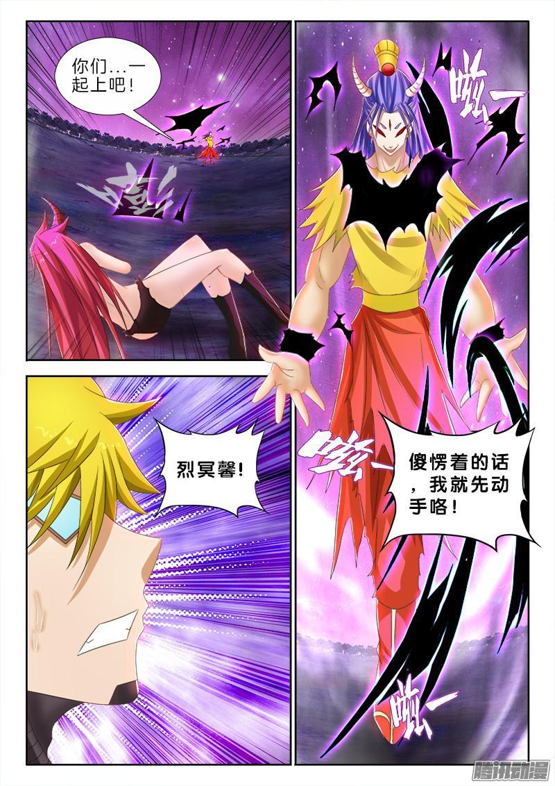 238、不死恶龙-第176话