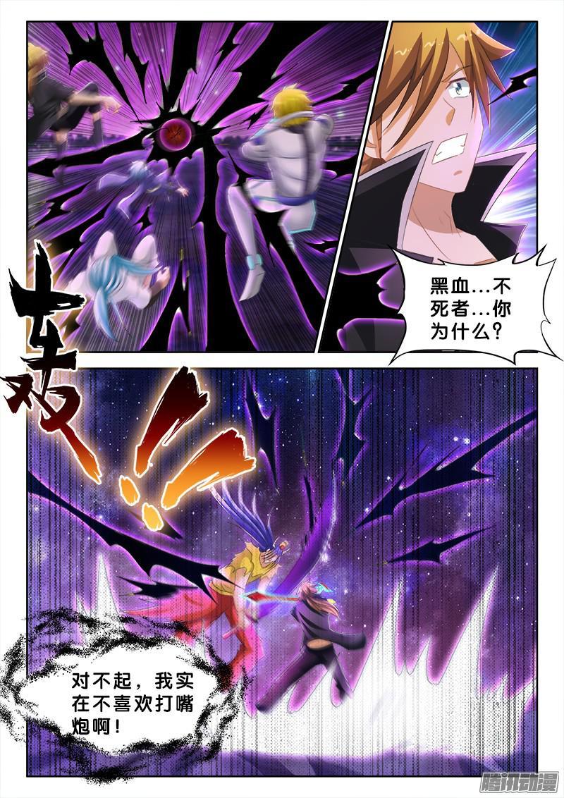 238、不死恶龙-第176话