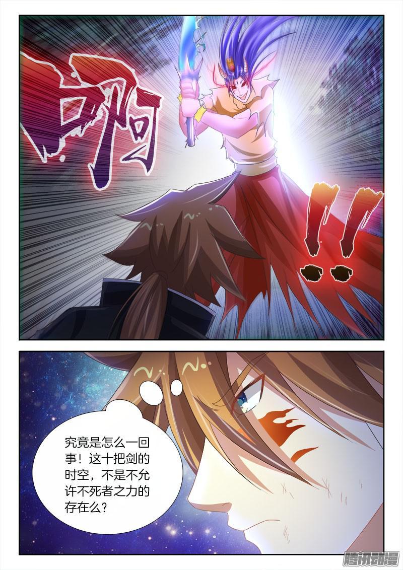 238、不死恶龙-第176话