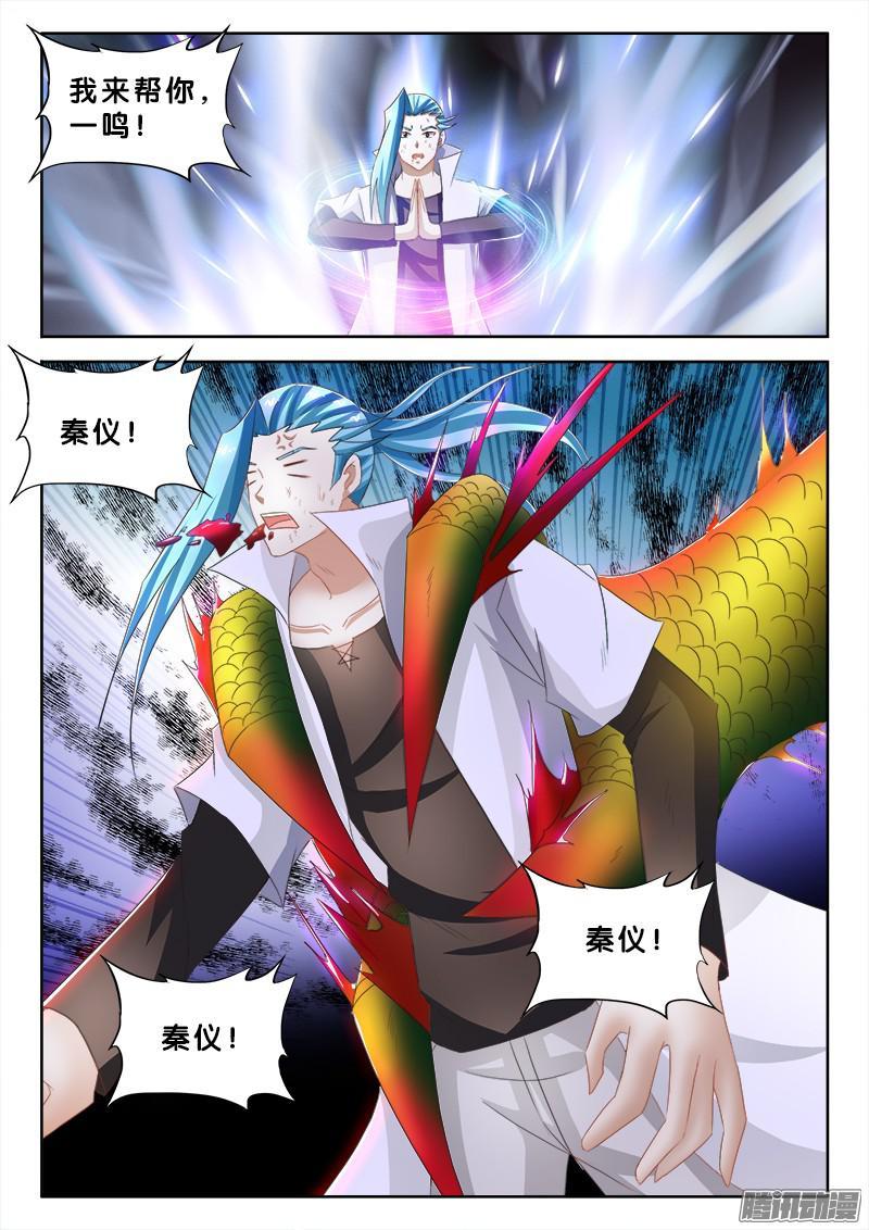 238、不死恶龙-第176话
