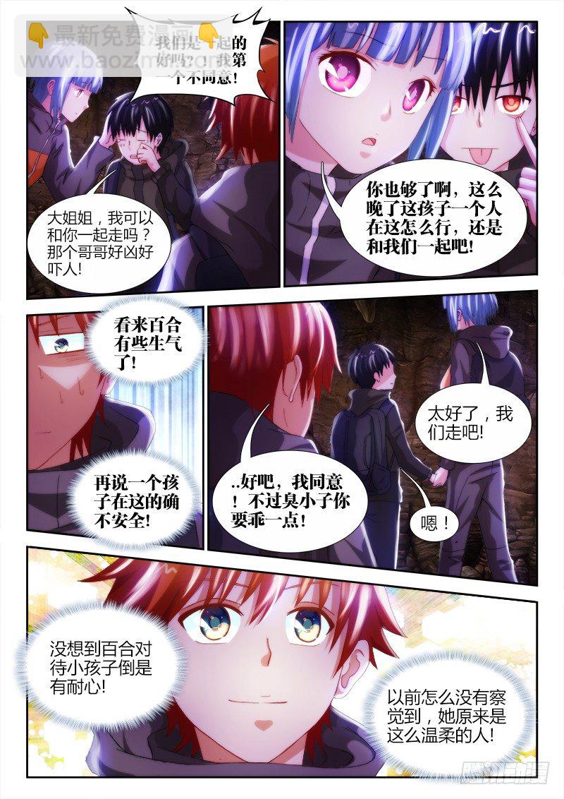 26、发光的洞穴-第26话