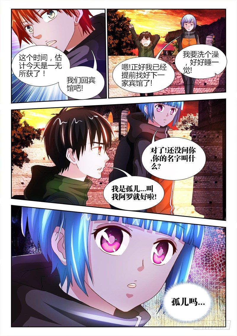 26、发光的洞穴-第26话