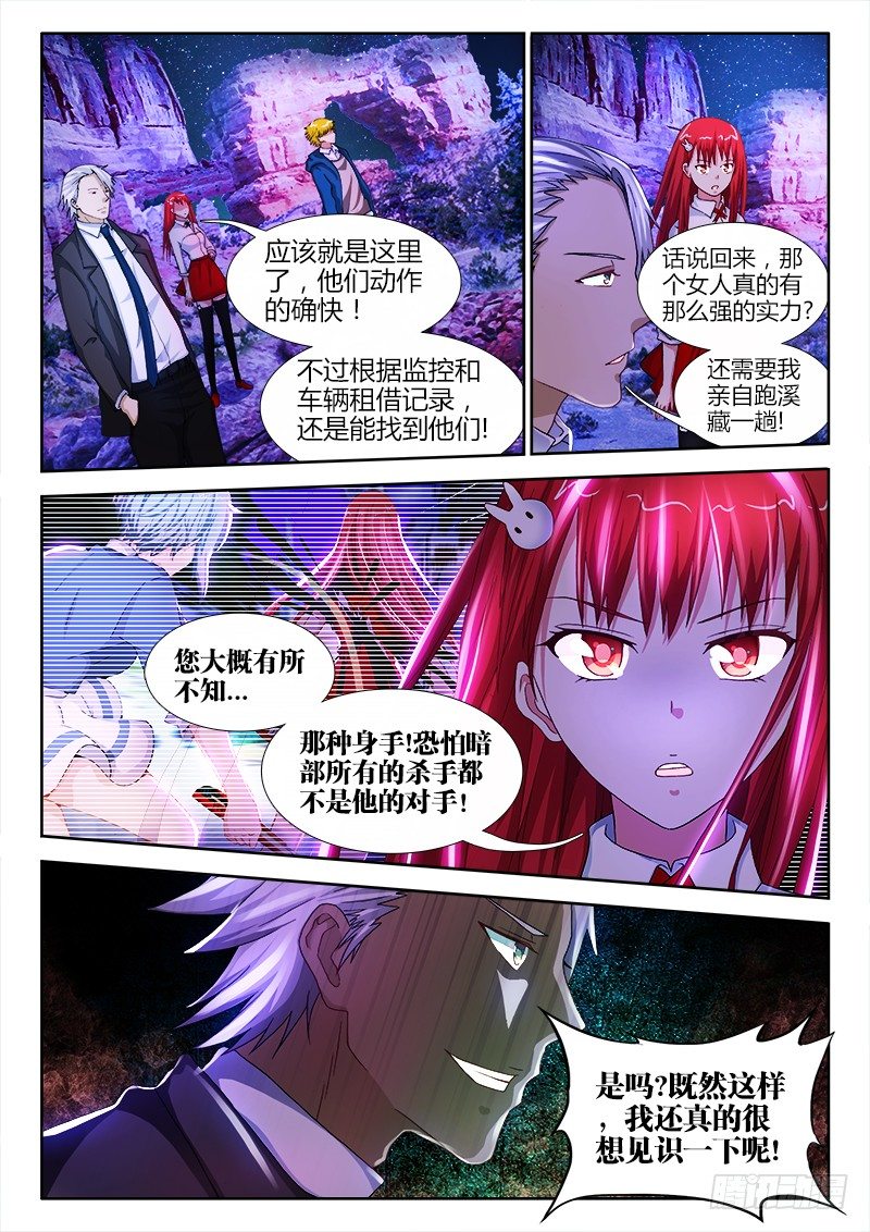 26、发光的洞穴-第26话