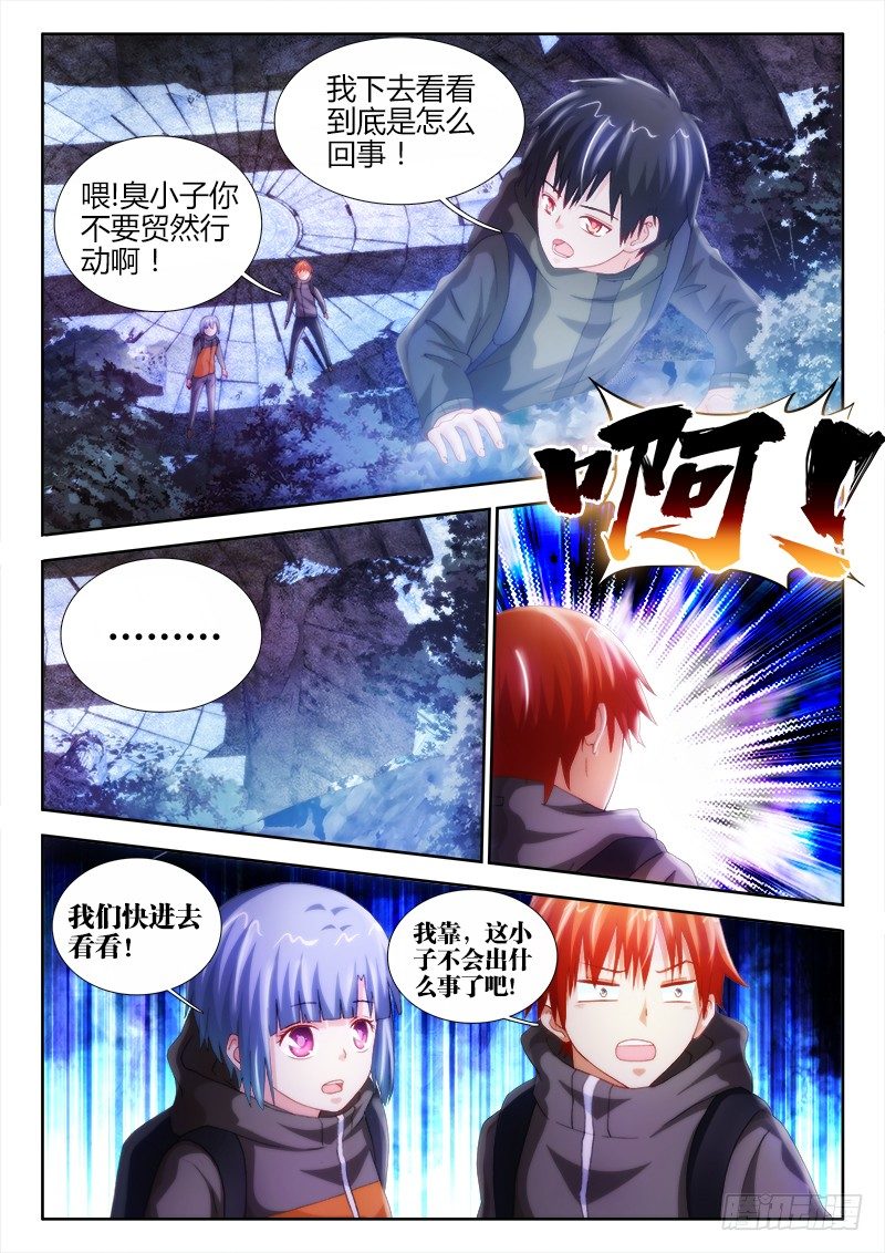 26、发光的洞穴-第26话