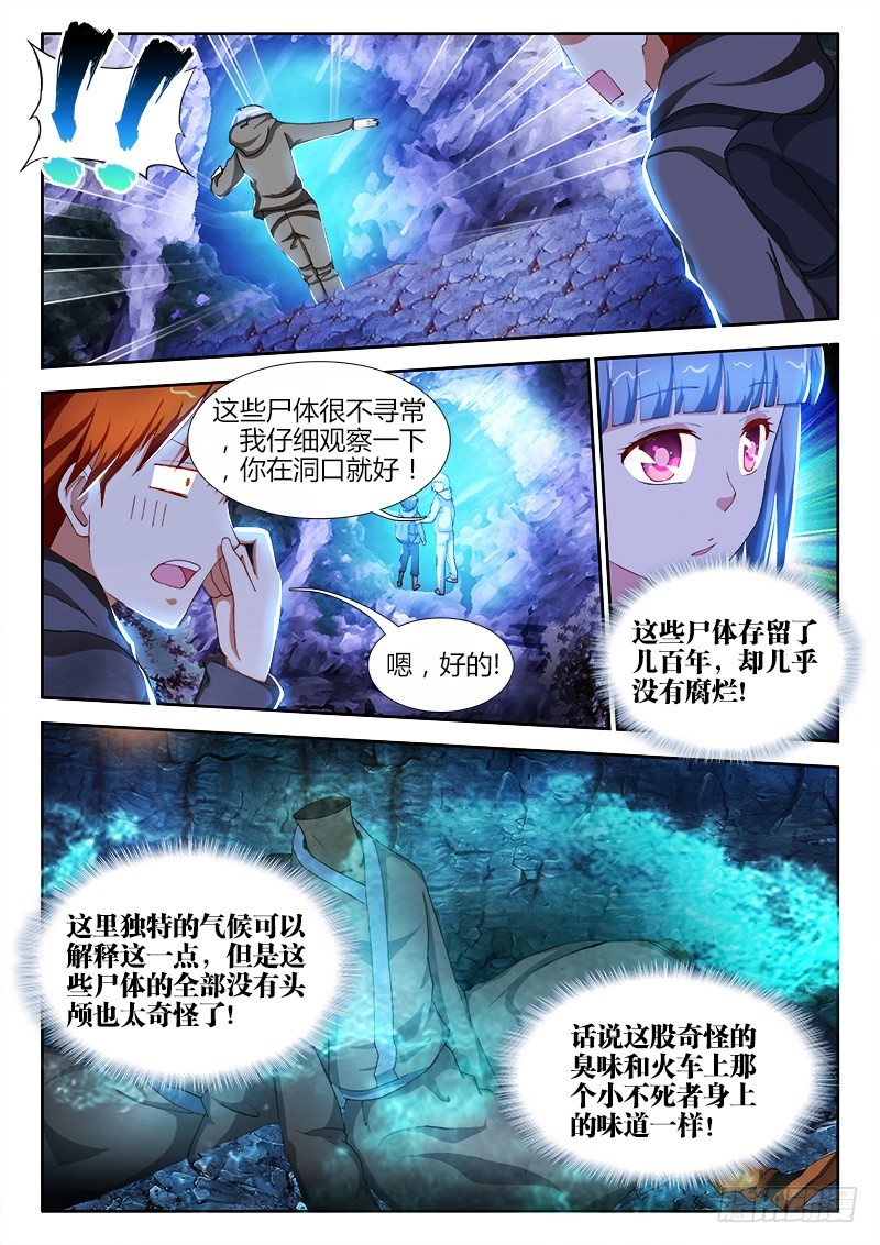 26、发光的洞穴-第26话