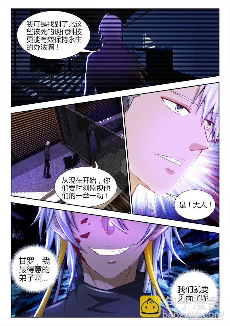 30、甘罗-第30话