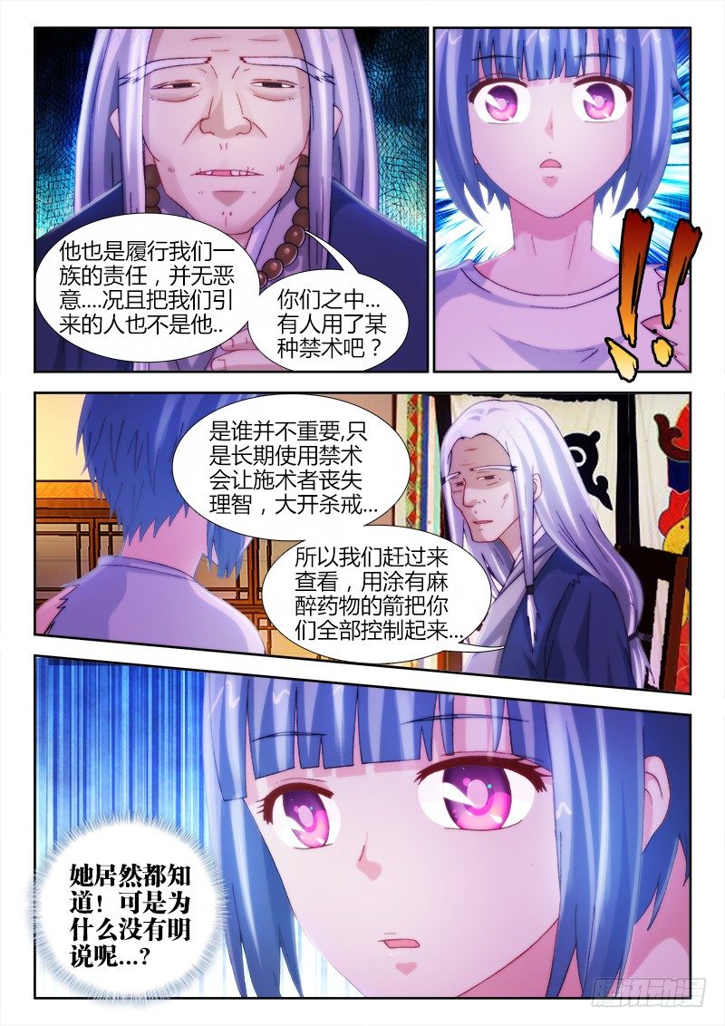 30、甘罗-第30话