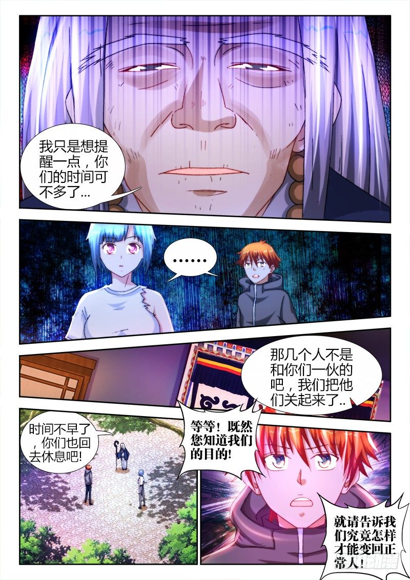 30、甘罗-第30话