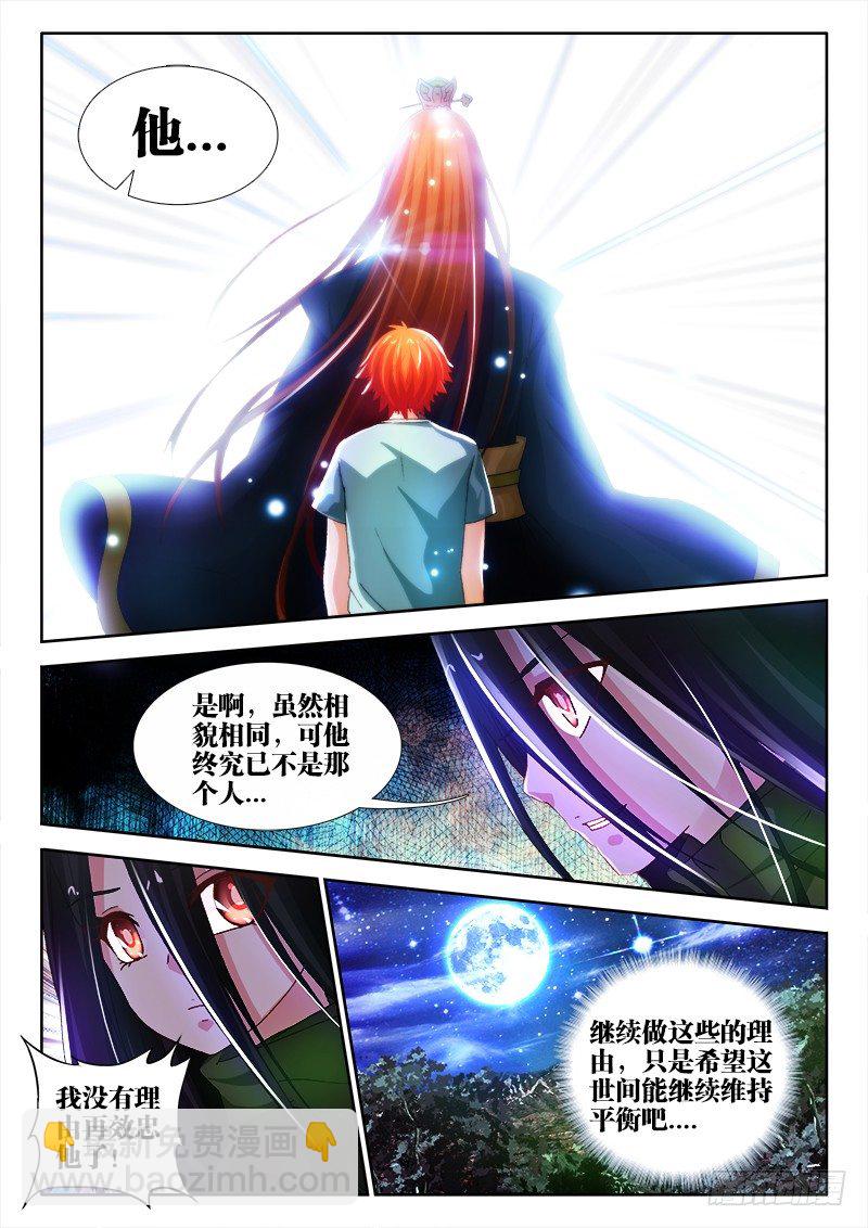30、甘罗-第30话