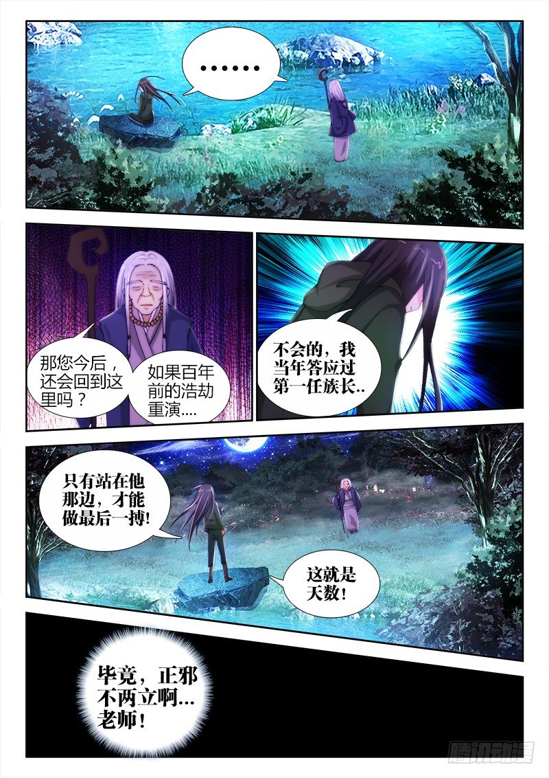 30、甘罗-第30话