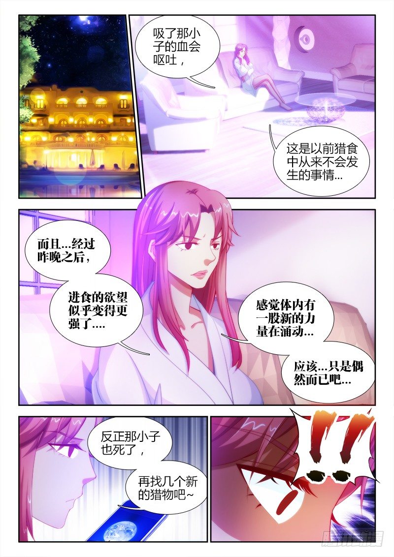 4、检查身体-第4话