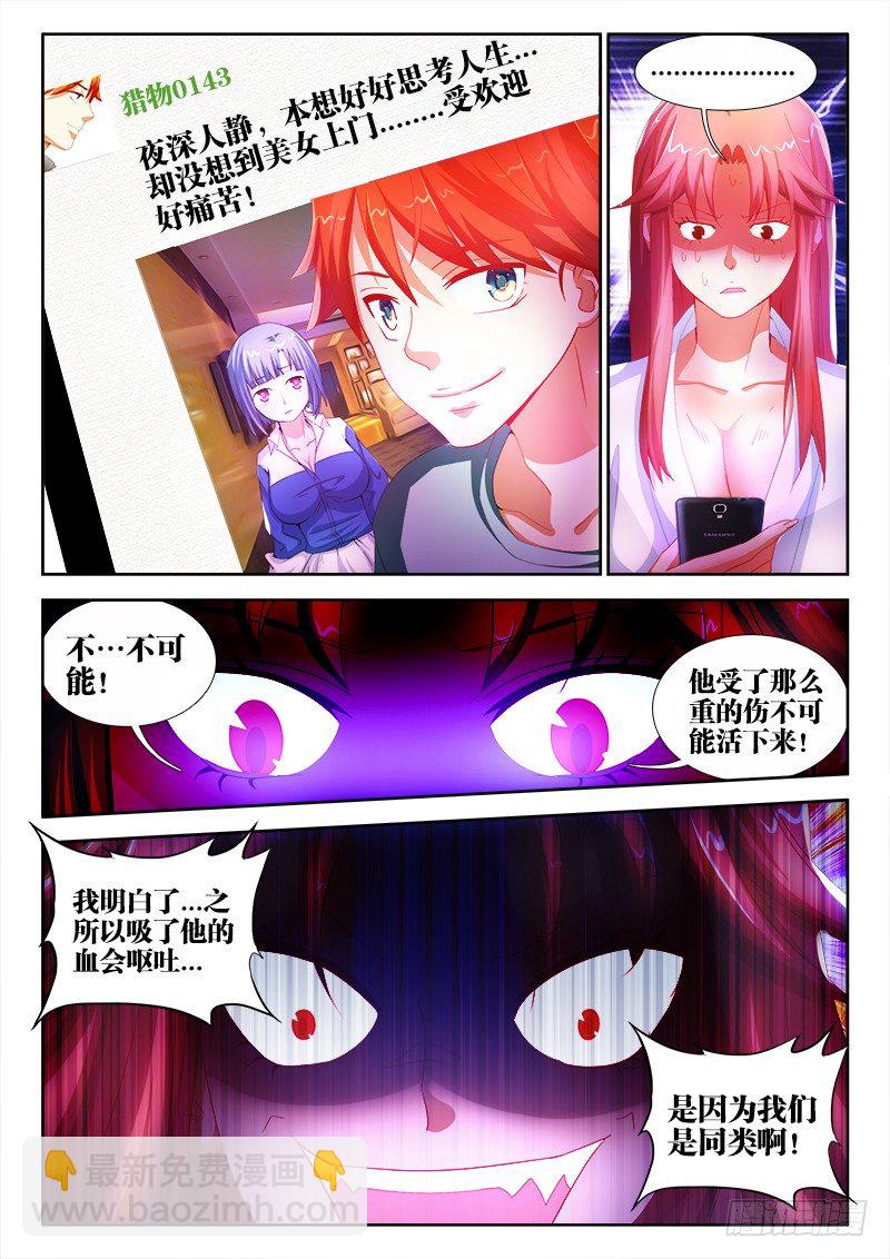 4、检查身体-第4话