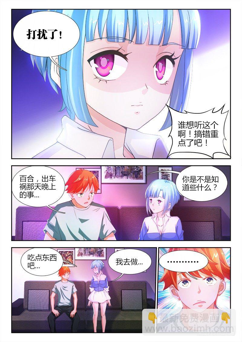 4、检查身体-第4话