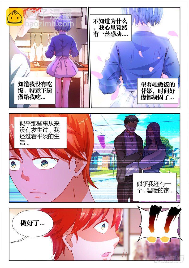 4、检查身体-第4话