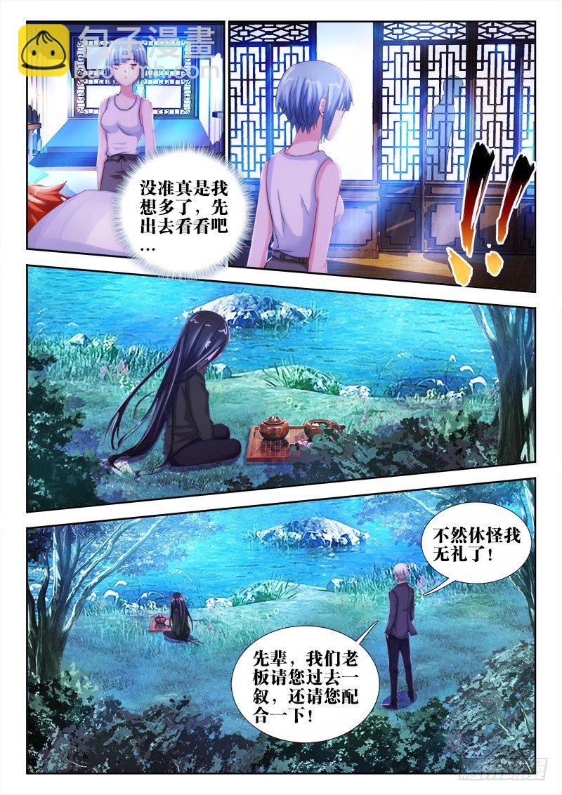 32、风雨欲来-第32话