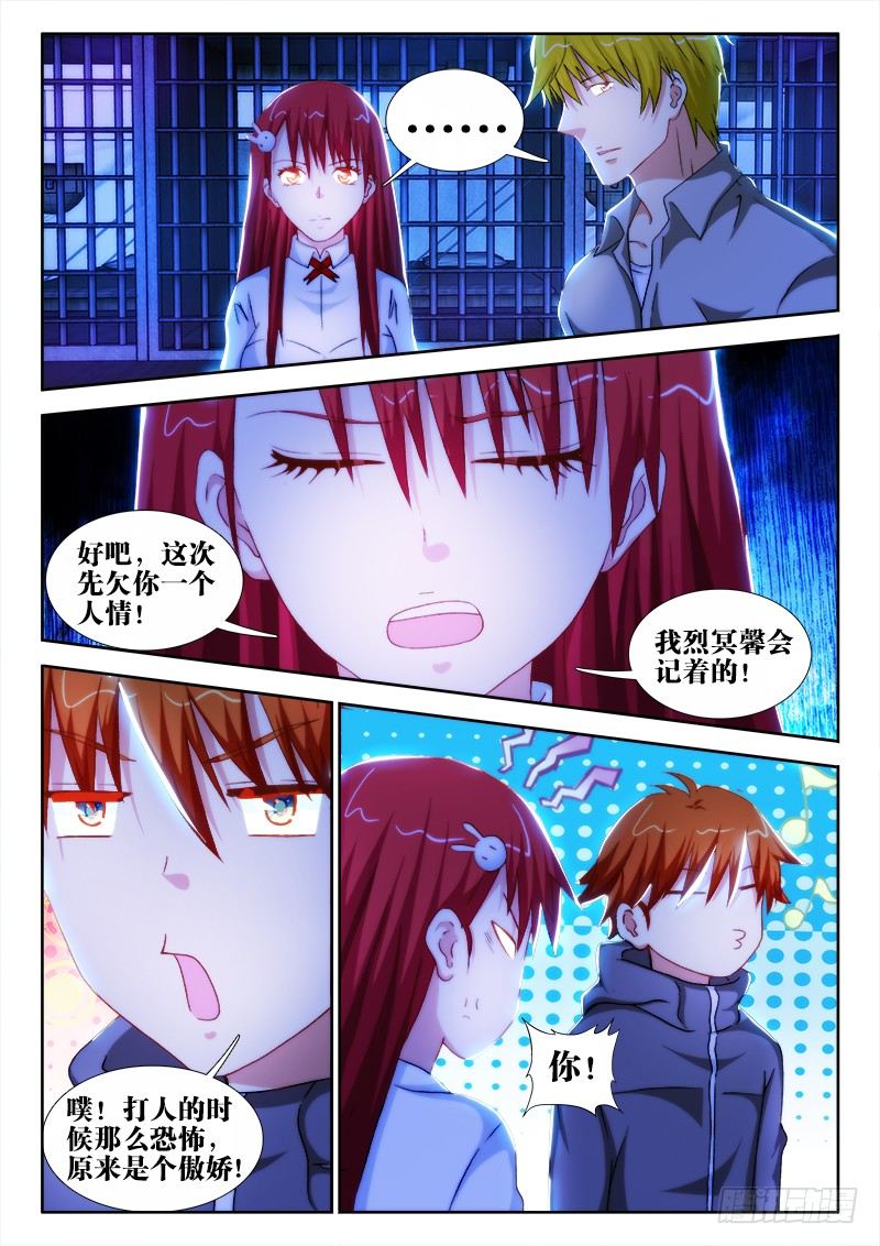 34、人情-第34话