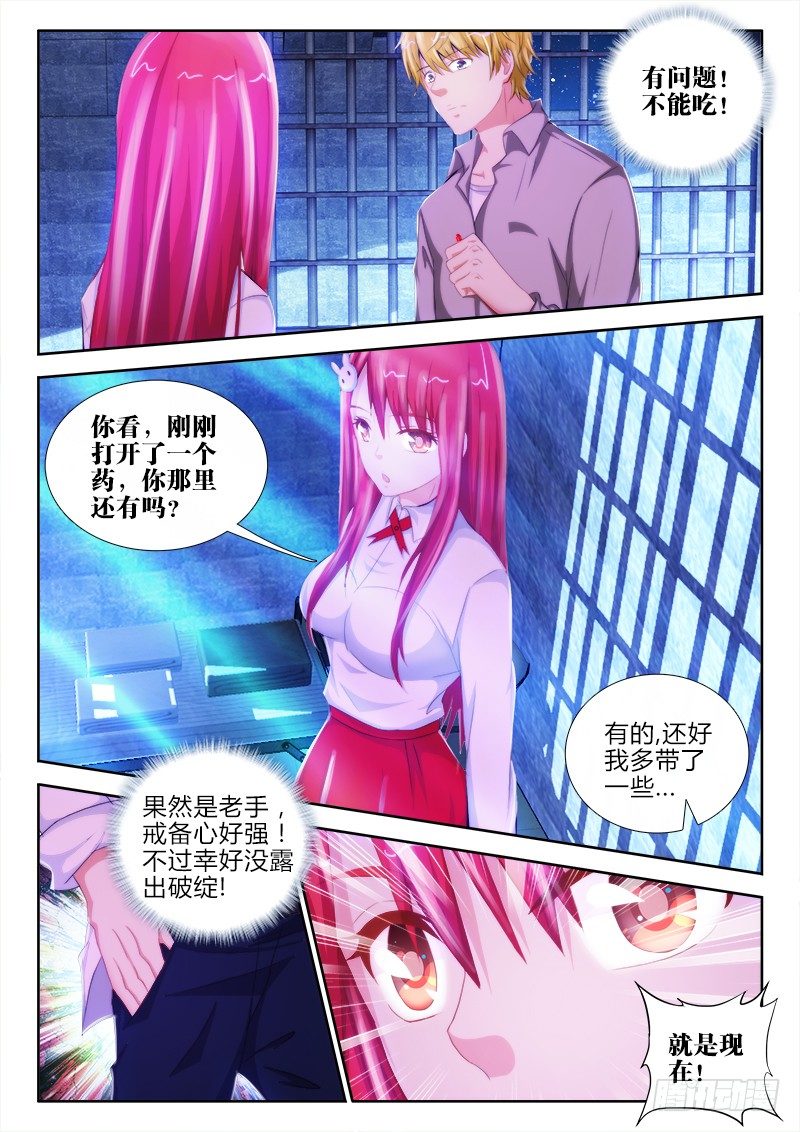 34、人情-第34话