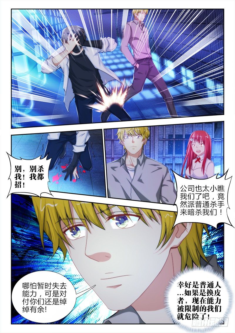 34、人情-第34话