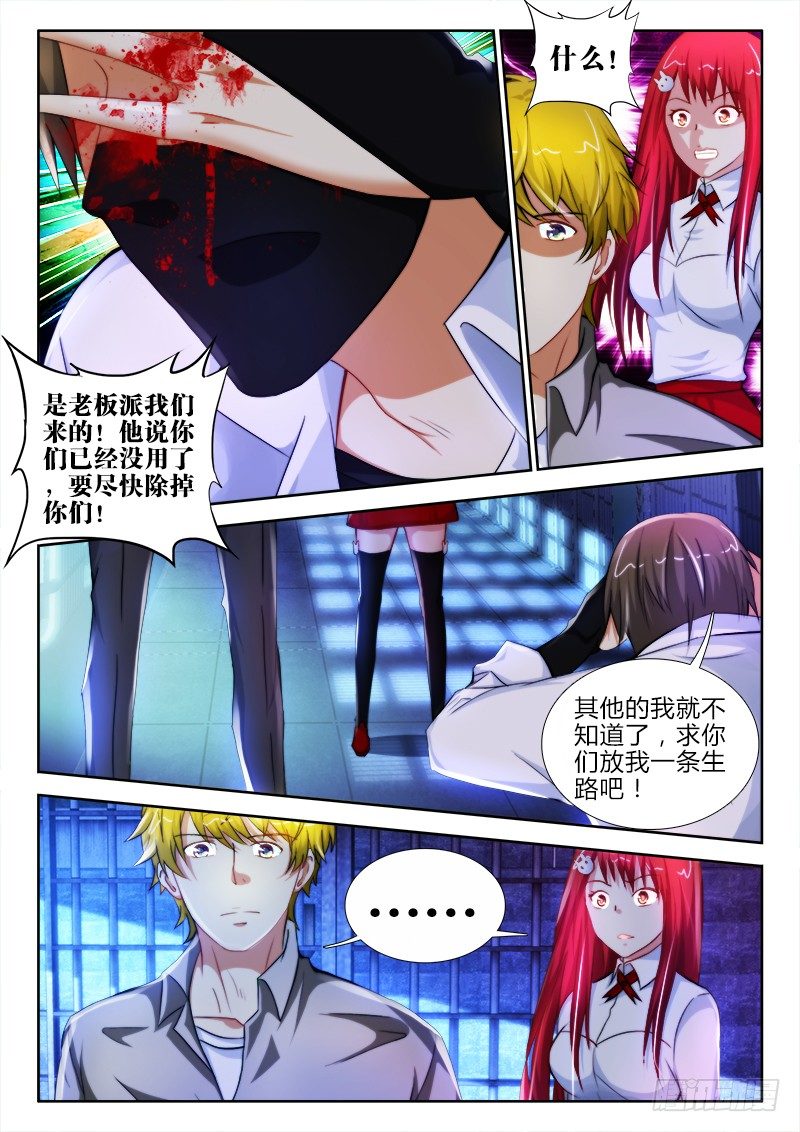 34、人情-第34话