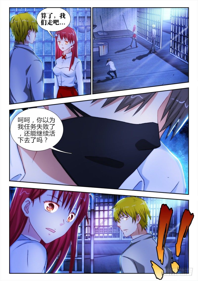 34、人情-第34话