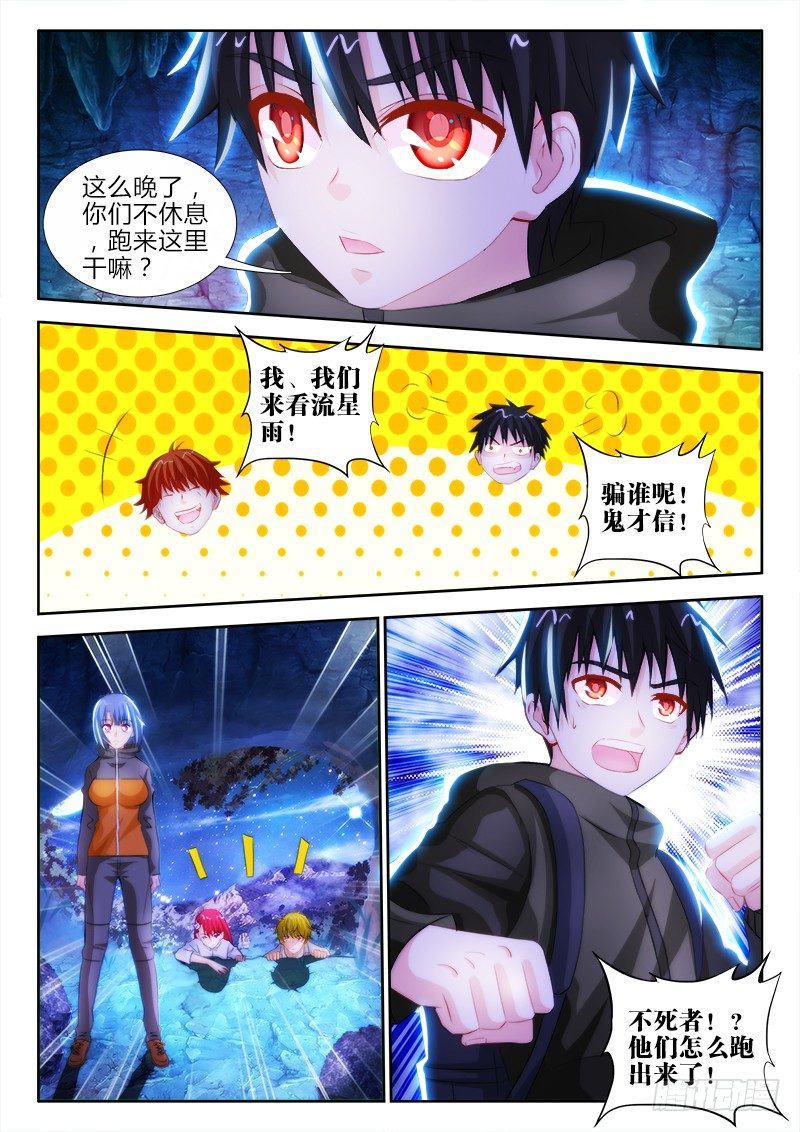 36、摧城-第36话
