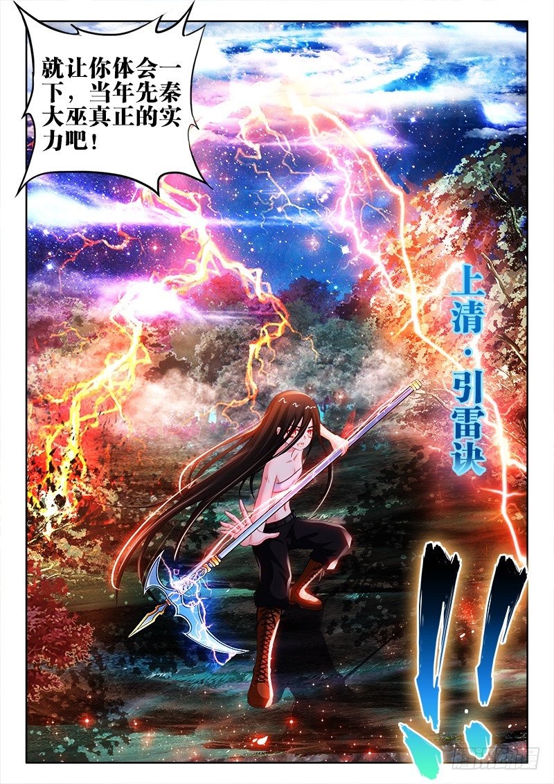36、摧城-第36话