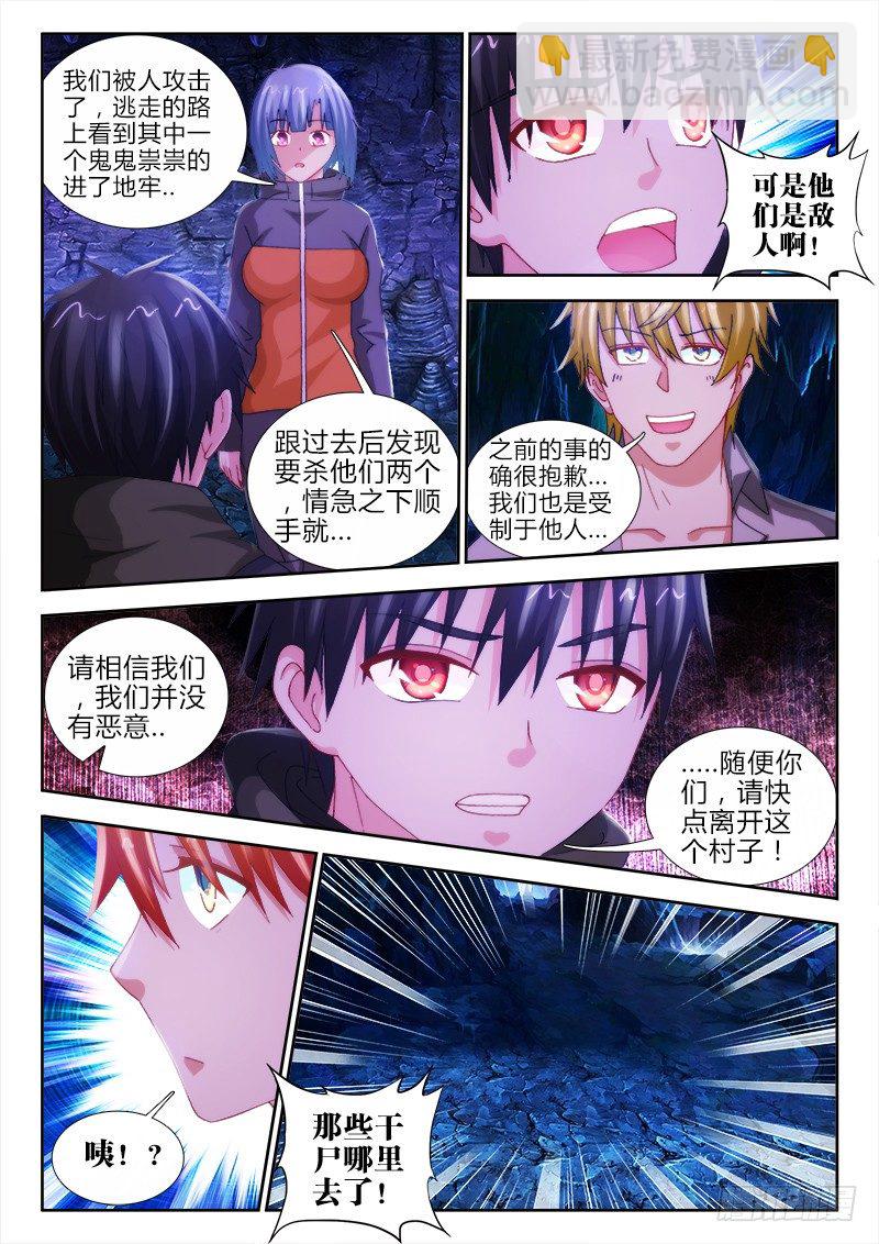 36、摧城-第36话