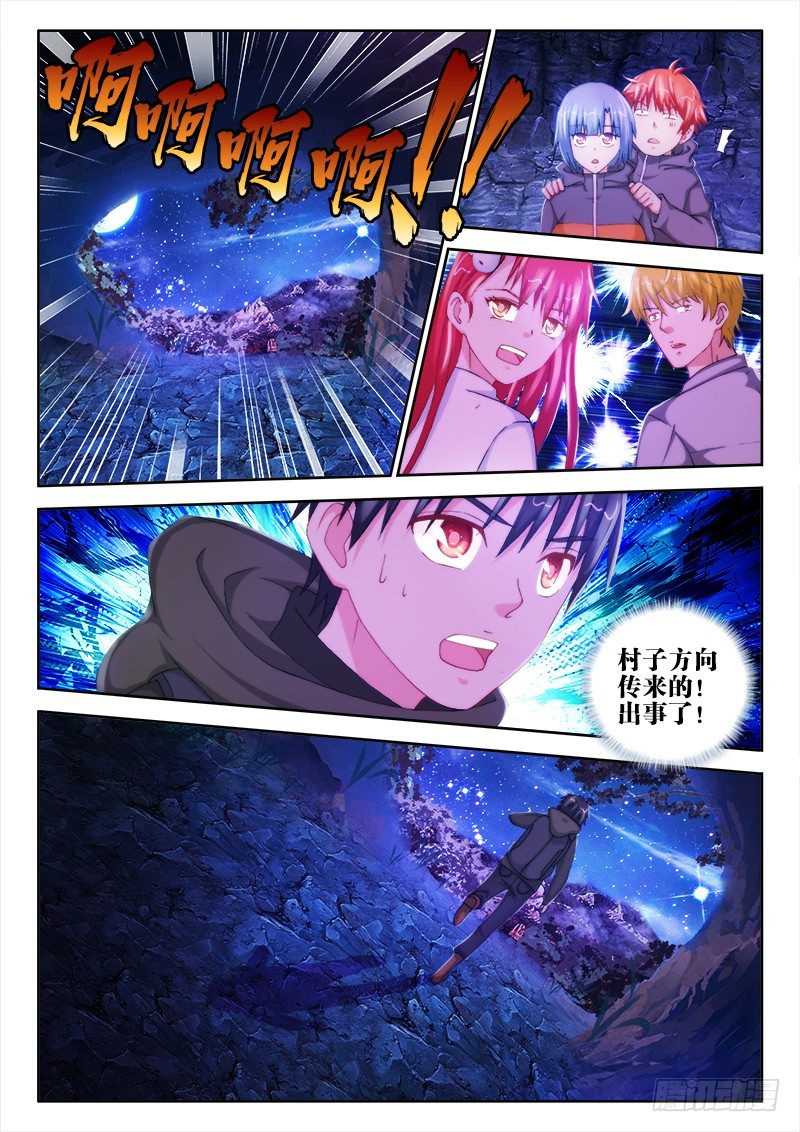 36、摧城-第36话