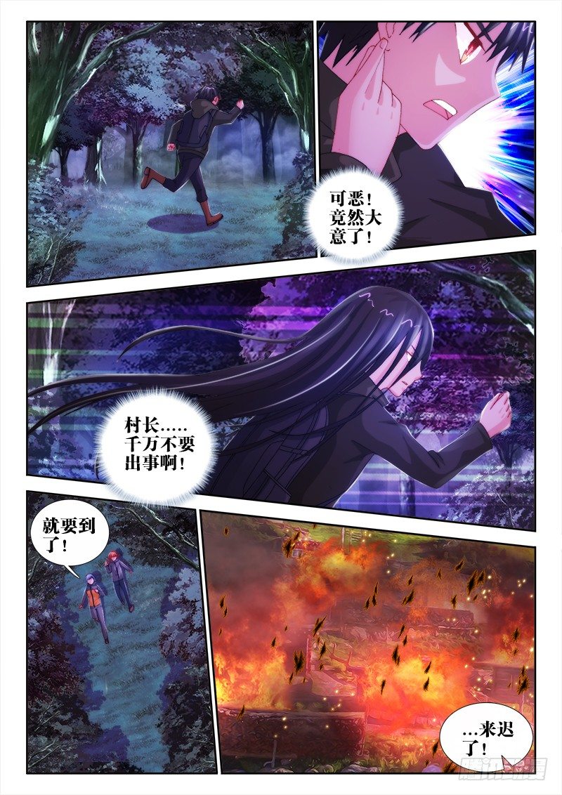 36、摧城-第36话
