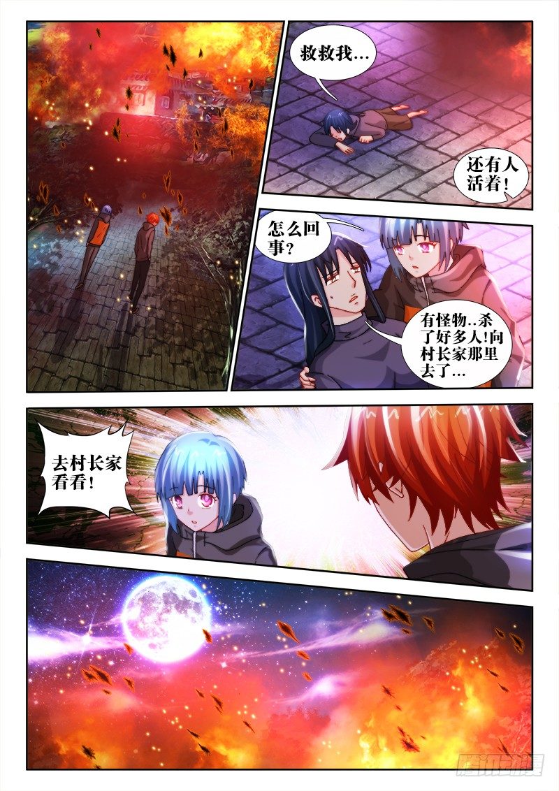 36、摧城-第36话