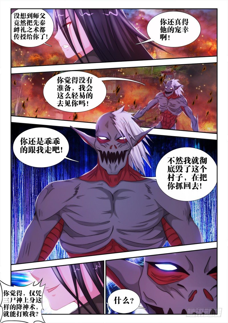 36、摧城-第36话