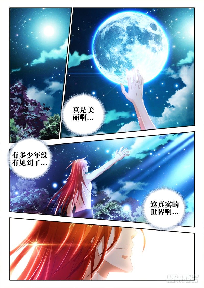 40、瞬息的平静-第40话