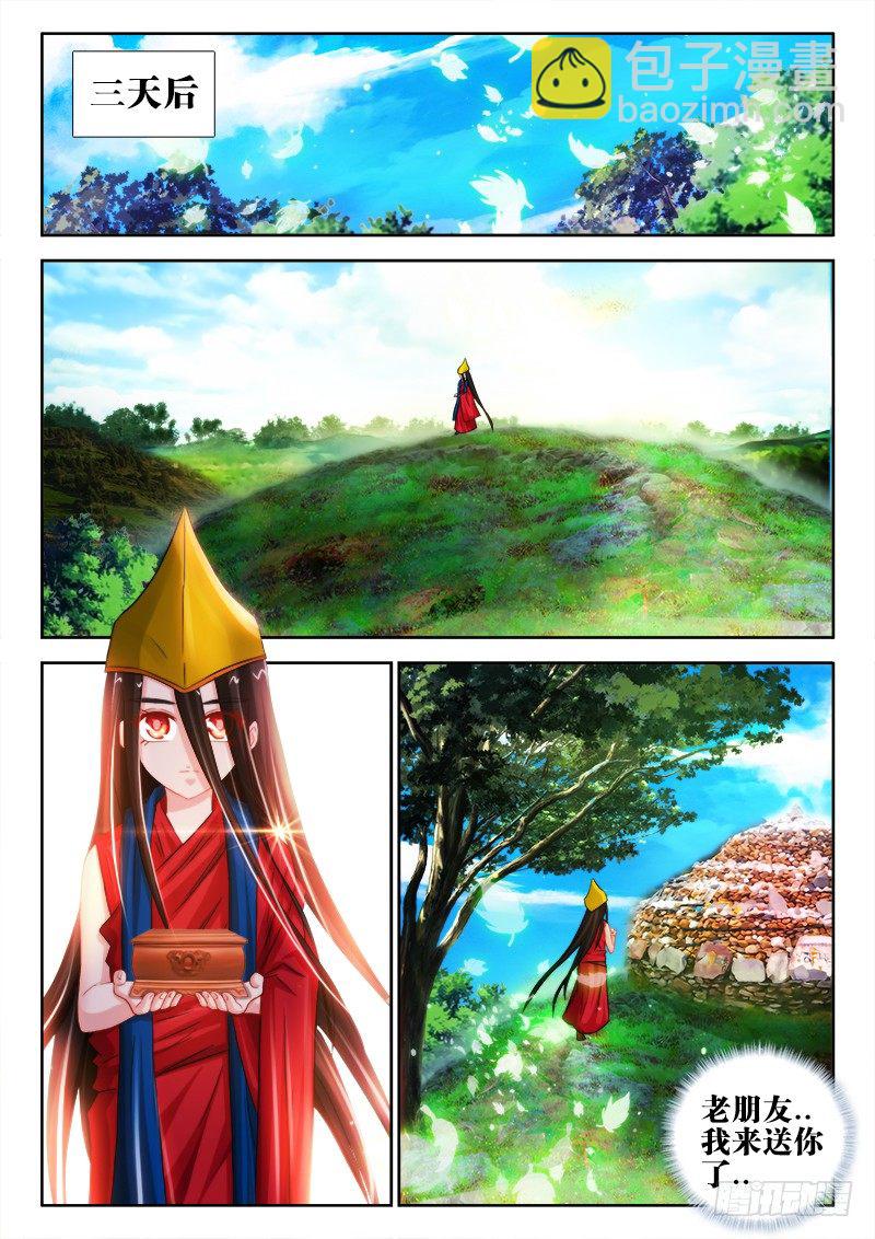 40、瞬息的平静-第40话