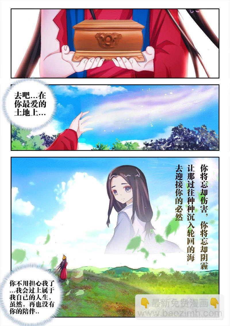 40、瞬息的平静-第40话