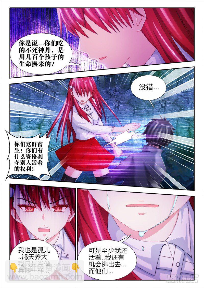 42、深渊之罪-第42话