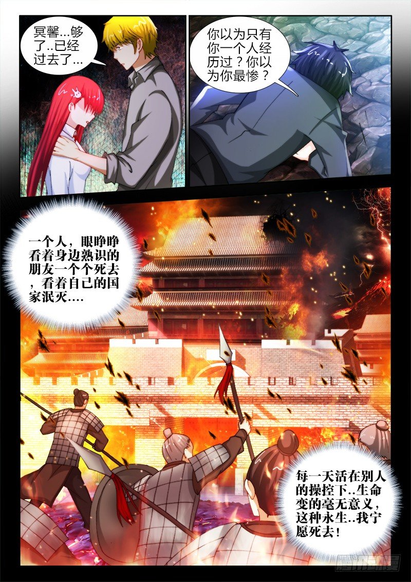 42、深渊之罪-第42话