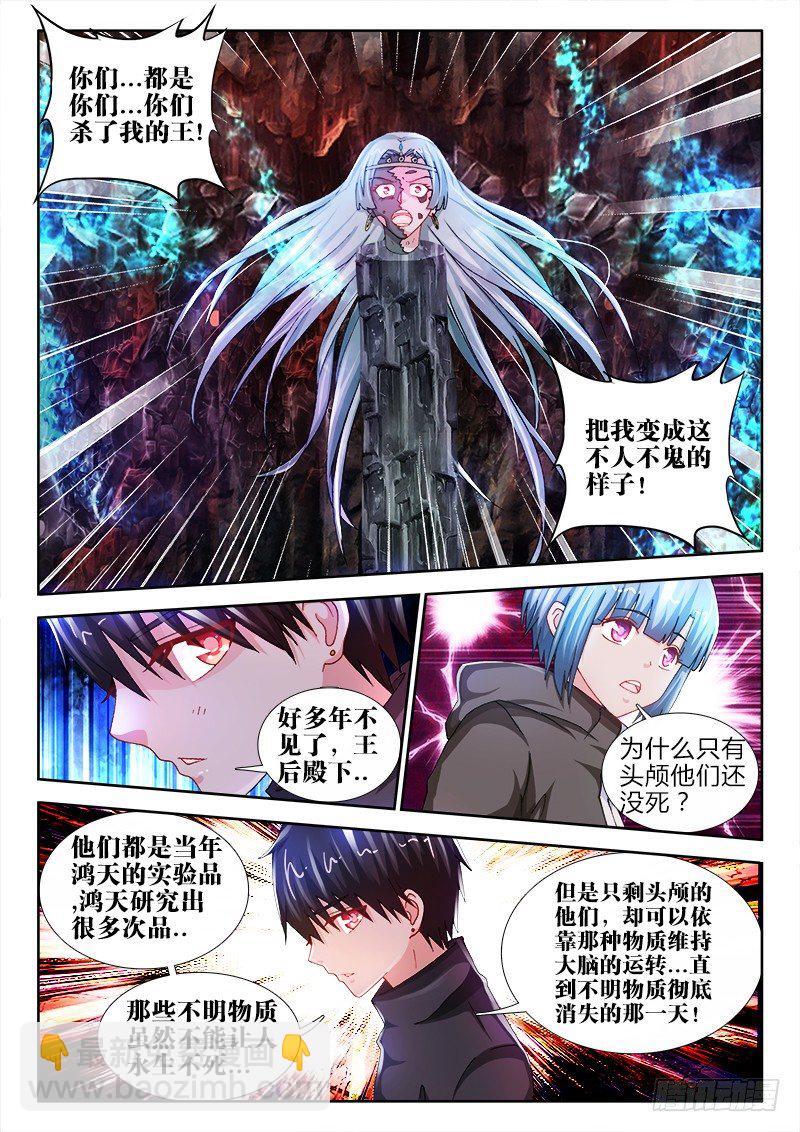 42、深渊之罪-第42话