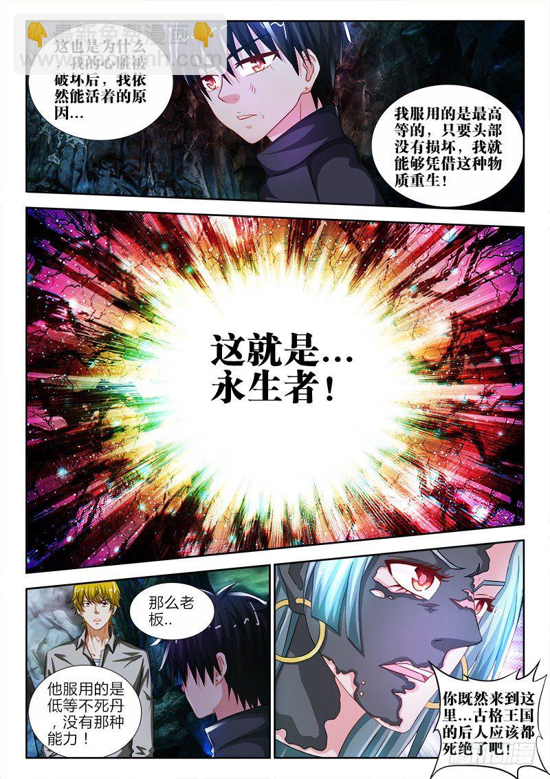 42、深渊之罪-第42话