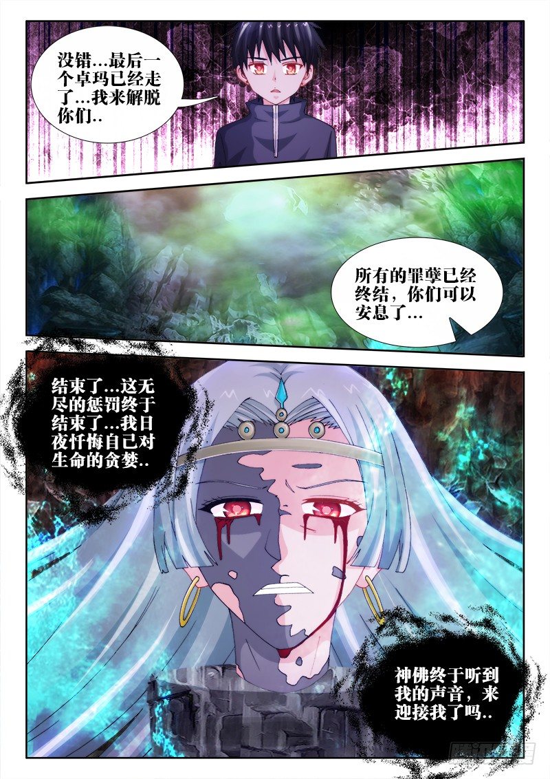 42、深渊之罪-第42话
