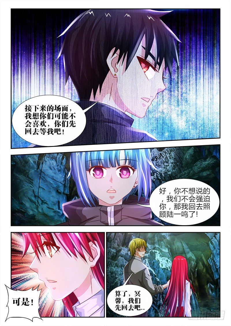 42、深渊之罪-第42话