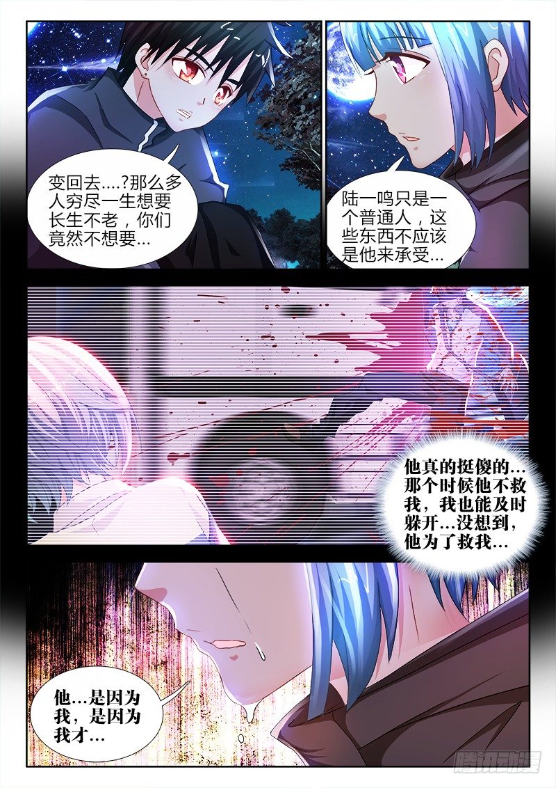 44、归途-第44话
