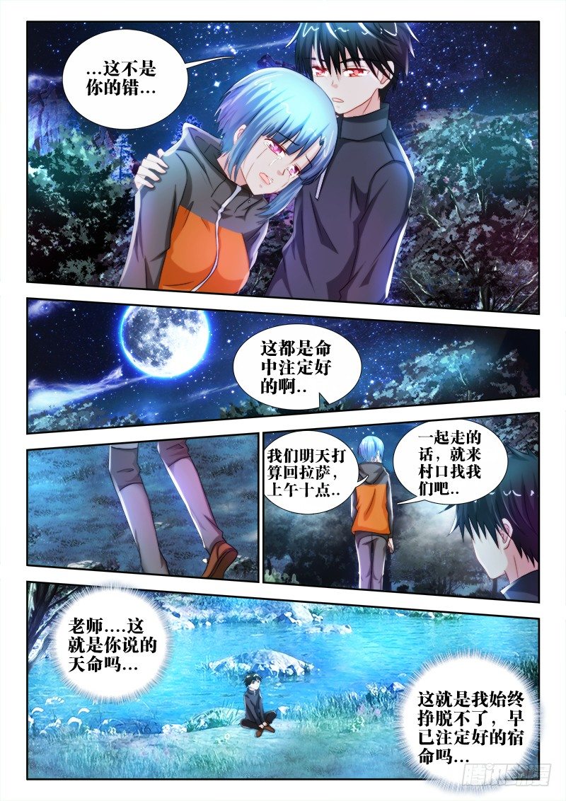 44、归途-第44话